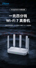 中興（ZTE）巡天BE5100無線家用wifi7路由器 自研10核芯片 千兆雙頻5顆信號(hào)放大器穿墻王游戲加速 曬單實(shí)拍圖