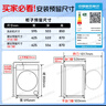 海爾（Haier）云溪4.0極致超薄款 滾筒洗衣機全自動(dòng) 真正純平嵌懶人大容量588 一級能效540大筒精華洗 國家補貼 10KG帶烘干+雙智投+540大筒+1.23洗凈比 曬單實(shí)拍圖