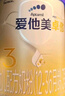 愛(ài)他美（Aptamil）卓傲較大嬰兒配方奶粉2段（6—12月齡）300g  小罐裝試用裝 曬單實(shí)拍圖