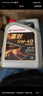 嘉實(shí)多（Castrol）機油保養單次卡 嘉效全合成 5W-40 SP/C3 4L 30天可用 曬單實(shí)拍圖