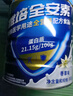 雅培【新一代】全安素特醫(yī)全營養(yǎng)配方粉900g麥香 蛋白質(zhì) 中秋禮品送禮 曬單實(shí)拍圖