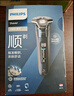 飛利浦（PHILIPS）【周杰倫推薦】電動(dòng)剃須刀旋護(hù)7系 SkinIQ高端系列護(hù)膚級(jí)刮胡刀 教師節(jié)禮物生日禮物送老公送男友 曬單實(shí)拍圖