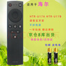 啟征者適用 萬(wàn)能通用海爾電視語(yǔ)音遙控器HTR-U17A U17B LU65D31 55D31 85R5 43M31 HTR-U17A通用HTR-U17B 曬單實(shí)拍圖