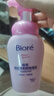 碧柔（Biore）深層凈柔卸妝泡沫150ml*2 卸妝潔面二合一 溫和保濕卸妝 曬單實(shí)拍圖