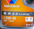 勝牌（VALVOLINE）金皇CBA聯(lián)名 全合成機(jī)油 汽機(jī)油 發(fā)動機(jī)潤滑油0W-20 SP級 GF-6 4L 曬單實拍圖