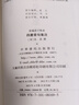 四書(shū)章句集注 平裝 中華書(shū)局新編諸子集成 曬單實(shí)拍圖