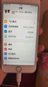Apple蘋(píng)果iPhone17/16/15/14/13/12pro/max系列 二手手機內存以質(zhì)檢報告為準 蘋(píng)果 iPhone 6S 曬單實(shí)拍圖