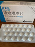 【原研進(jìn)口】依木蘭 硫唑嘌呤片 50mg*100片/盒 2盒裝 曬單實(shí)拍圖