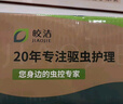 皎潔高效氟氯氰菊酯庭院驅殺滅蚊藥水噴霧大面積室外消殺蟲(chóng)懸浮劑50g 曬單實(shí)拍圖