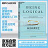 簡單的邏輯學(xué) D.Q.麥克倫尼 著 改變你思維世界的邏輯學(xué)科普入門經(jīng)典 一本治愈社會疾病的寶典 湛廬圖書 曬單實拍圖