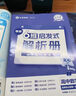 2025秋金考卷活頁(yè)題選名師名題單元雙測卷必修第一冊必修1數學(xué)RJA人教A新教材 天星教育 曬單實(shí)拍圖