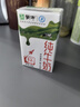 蒙牛全脂純牛奶250ml*16盒 牛奶中秋送禮盒裝 電商定制 部分地區(qū)6月 曬單實拍圖