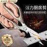 十八子作廚房剪多功能剪刀家用強力剪刀烤肉剪子高硬度鋒利剪骨頭 曬單實(shí)拍圖