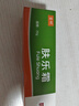 首研首研膚樂(lè)霜20g保濕舒緩面霜護(hù)膚紅屁屁護(hù)臀膏 曬單實(shí)拍圖