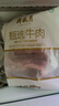 月盛齋進(jìn)口原切去骨牛肋條肉凈重2斤 生鮮牛肉 源頭直發(fā)包郵 曬單實(shí)拍圖