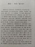 唐歐陽詢書虞恭公碑(修訂版)/歷代碑帖法書選 曬單實拍圖