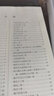續(xù)修四庫全書總目提要·子部 曬單實(shí)拍圖