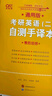 【官方正版 全新升級】2026張劍黃皮書(shū)英語(yǔ)一2026張劍黃皮書(shū)英語(yǔ)二考研英語(yǔ)真題試卷考研英語(yǔ)2026黃皮書(shū)真題考研黃皮書(shū)考研歷年黃皮書(shū)真題 【精解大全套】張劍黃皮書(shū)英語(yǔ)二05-25年真題精解 曬單實(shí)拍圖