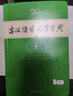 【當(dāng)當(dāng)正版 官方授權(quán)】推薦2本套 現(xiàn)代漢語詞典第7版+古漢語常用字字典第6版 商務(wù)印書館古漢語常用字字典現(xiàn)代漢語字典新華詞典最新版 曬單實(shí)拍圖