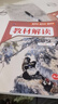 【2025秋季新版】教材解讀八年級上冊語(yǔ)文全套人教版RJ初二上冊下冊教材全解書(shū)8年級上下冊課本同步解讀課堂筆記預習百川菁華 八上語(yǔ)文【人教版】25秋 曬單實(shí)拍圖