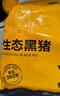 京東跑山豬生態(tài)黑豬脊骨 凈重5斤 煲湯炒菜 新鮮速凍 烤肉食材 曬單實拍圖