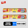 佳能（Glad）食品級保鮮膜90米*2 自帶切割器 家用保鮮膜套30cm寬可商用 曬單實(shí)拍圖