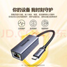 山澤Type-C轉(zhuǎn)網(wǎng)口千兆網(wǎng)線轉(zhuǎn)接頭USB-C轉(zhuǎn)RJ45有線網(wǎng)卡適用蘋(píng)果16MacBook華為筆記本電腦ipad拓展轉(zhuǎn)換器 曬單實(shí)拍圖