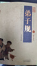 正版 弟子規書(shū) 文白對照插圖版 弟子規全集原文帶注釋譯文 中國古典名著(zhù)百部藏書(shū) 青少年弟子規成人版 曬單實(shí)拍圖
