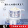 珀萊雅源力面霜2.0肌源修護維穩乳液保濕面霜輕盈型50g 生日禮物送女友 曬單實(shí)拍圖