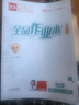 全品作業(yè)本 789七八九年級下冊 同步練習  2025秋 數學(xué)英語(yǔ)語(yǔ)文道法生物歷史物理化學(xué) 測試卷練習冊 人教版 北師版 北京地區專(zhuān)版 八年級物理全一冊上（BSKG北師課改版） 曬單實(shí)拍圖