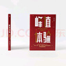 峰值體驗 影響用戶決策的關鍵時刻 汪志謙 朱海蓓 著 MOT體驗設計課 中信出版社圖書 曬單實拍圖