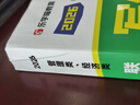 老呂指定店鋪】2026考研老呂寫(xiě)作考前必背33篇2026mba真題考研邏輯精點(diǎn)mpa管理類(lèi)聯(lián)考老呂高分沖刺400題老呂綜合試卷2025管理類(lèi)聯(lián)考綜合能力199可搭陳劍數學(xué) 現貨速發(fā)！2026老呂寫(xiě)作3 曬單實(shí)拍圖