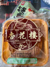 杏花樓廣式豆沙月餅中秋散裝傳統糕點(diǎn)心下午茶中華老字號上海特產(chǎn)100g*2 曬單實(shí)拍圖