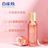 百雀羚（PECHOIN）三生花玫瑰花瓣精華水 煙酰胺提亮膚色補(bǔ)水保濕化妝水爽膚水女 玫瑰花瓣精華水 100ml 曬單實(shí)拍圖