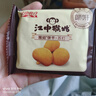 江中猴姑中和胃酸養胃猴頭菇蘇打餅干堿性獨立小包裝0添加蔗糖辦公室零食 【原味蘇打餅干】30包450g 曬單實(shí)拍圖