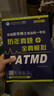 全國醫學(xué)博士英語(yǔ)2026年統一醫學(xué)考博考試綜合應試教程+歷年真題全真模擬試卷（套裝共2冊） 曬單實(shí)拍圖