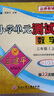 2025秋孟建平小學(xué)單元測試卷三年級上冊數學(xué)RJ人教版同步課本單元測試卷 曬單實(shí)拍圖