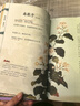經(jīng)典宋詞全注全譯：彩圖版 曬單實拍圖