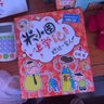 米小圈上學(xué)記一年級、二年級（套裝共8冊）小學(xué)生課外閱讀書(shū)籍注音版 課外閱讀 閱讀 課外書(shū) 一升二銜接 小升初銜接 曬單實(shí)拍圖