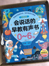 雷朗會(huì )說(shuō)話(huà)的早教書(shū)0-6歲寶寶點(diǎn)讀有聲書(shū)發(fā)聲書(shū)玩具生日禮物 曬單實(shí)拍圖
