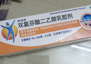 【原研進(jìn)口】扶他林 雙氯芬酸二乙胺乳膠劑 1%*50g  用于緩解肌肉軟組織和關(guān)節(jié)的輕至中度疼痛 曬單實(shí)拍圖