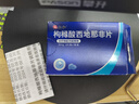 [仁和]枸櫞酸西地那非片 50mg*4片 2盒裝 曬單實(shí)拍圖