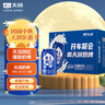 天潤奶啤乳酸菌風(fēng)味牛奶飲品 300ml*24罐 中秋送禮盒裝 曬單實(shí)拍圖