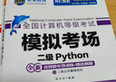 未來(lái)教育2025年9月考試全國(guó)計(jì)算機(jī)等級(jí)考試二級(jí)MS Office上機(jī)考試題庫(kù)+模擬考場(chǎng)（共2冊(cè)） 曬單實(shí)拍圖