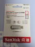 閃迪（SanDisk）1TB Type-C USB3.2 手機(jī)U盤DDC4 讀速高達(dá)400MB/s 自動(dòng)備份 手機(jī)電腦兩用 金屬雙接口大容量?jī)?yōu)盤 曬單實(shí)拍圖