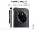 HUAWEI Mate 70 12GB+1TB曜石黑鴻蒙AI 紅楓原色影像 超可靠玄武架構華為鴻蒙智能手機 曬單實(shí)拍圖