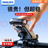 飛利浦（PHILIPS）電動(dòng)車手機(jī)支架摩托自行電瓶車把手導(dǎo)航固定架快遞騎行跑外賣防震 曬單實(shí)拍圖