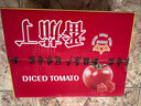 冠農股份【2025年新產(chǎn)季】新疆番茄丁210g*24罐 西紅柿丁蕃茄番茄塊罐頭 曬單實(shí)拍圖