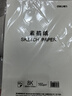 得力（deli）素描紙160g-8K-50張(袋)手繪臨摹學(xué)生用初學(xué)者鉛畫紙繪畫涂鴉美院學(xué)生開學(xué)禮物 曬單實(shí)拍圖