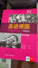走進(jìn)德國B(niǎo)2 學(xué)生用書(shū) 曬單實(shí)拍圖